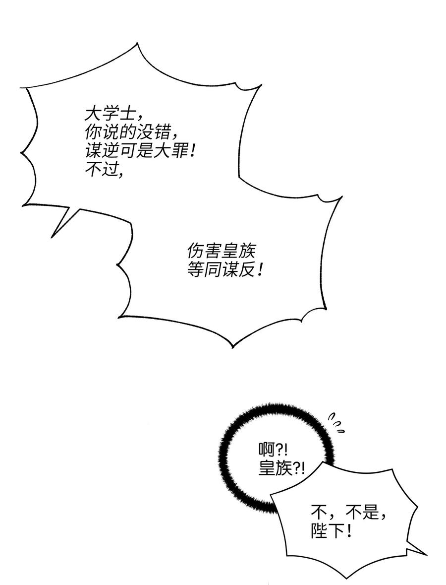 57 东窗事发22