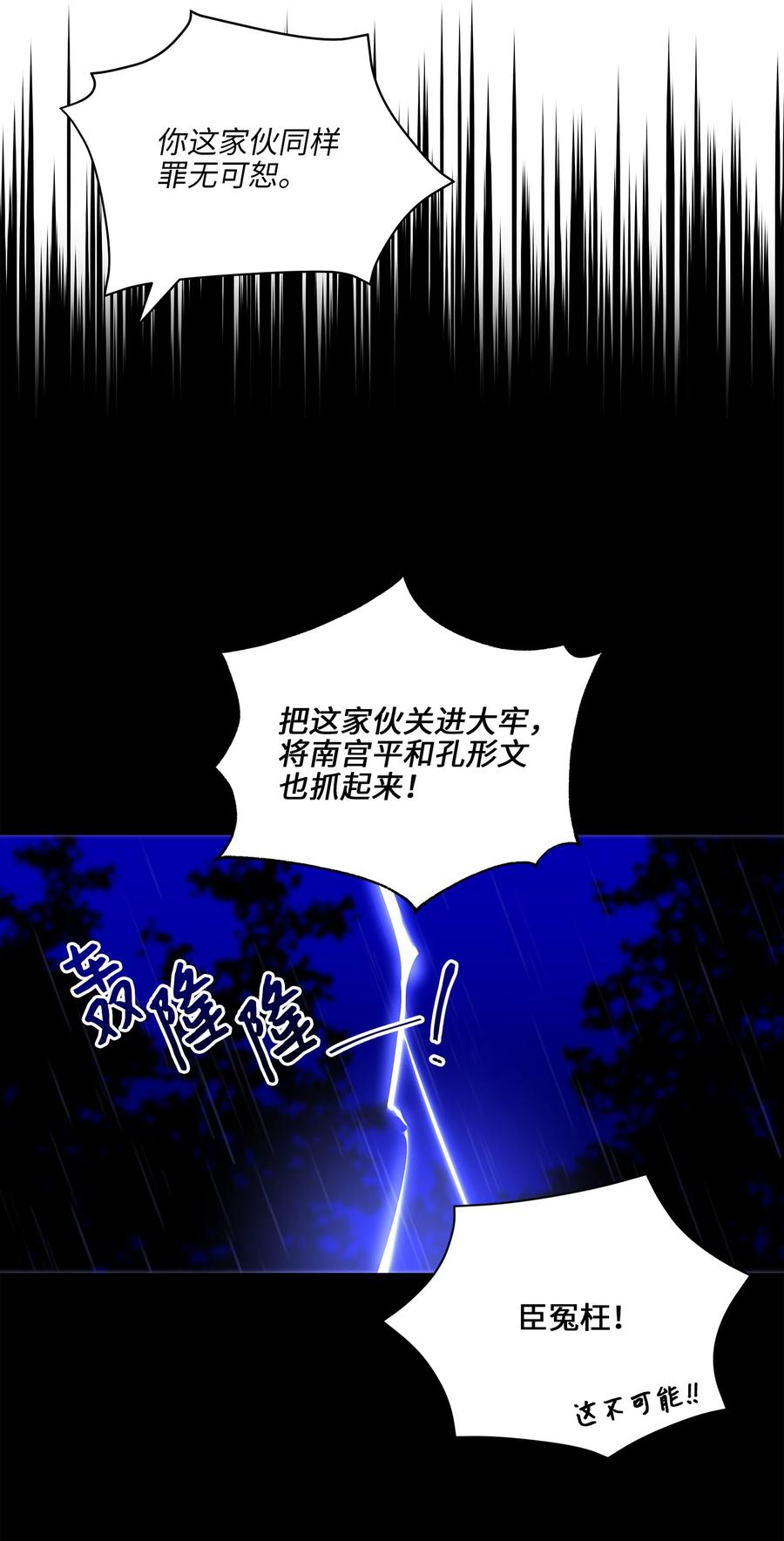 57 东窗事发23