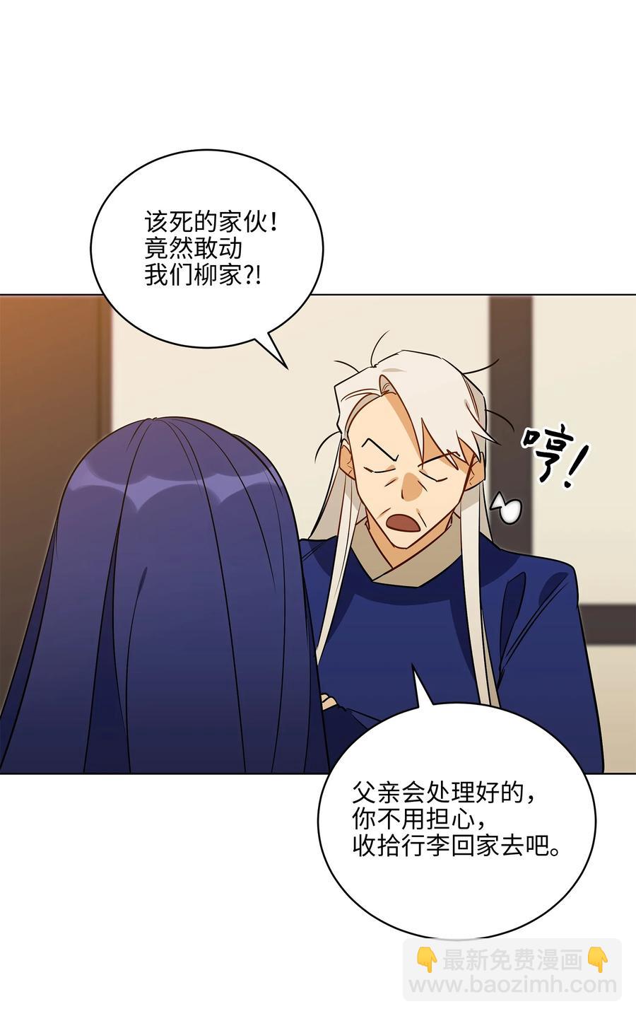 57 东窗事发29
