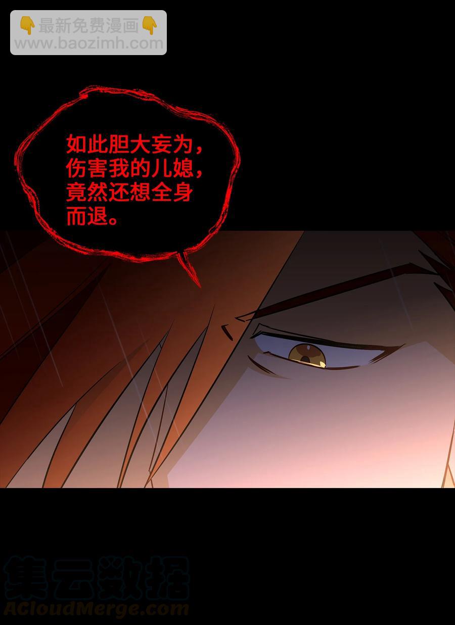 57 东窗事发3