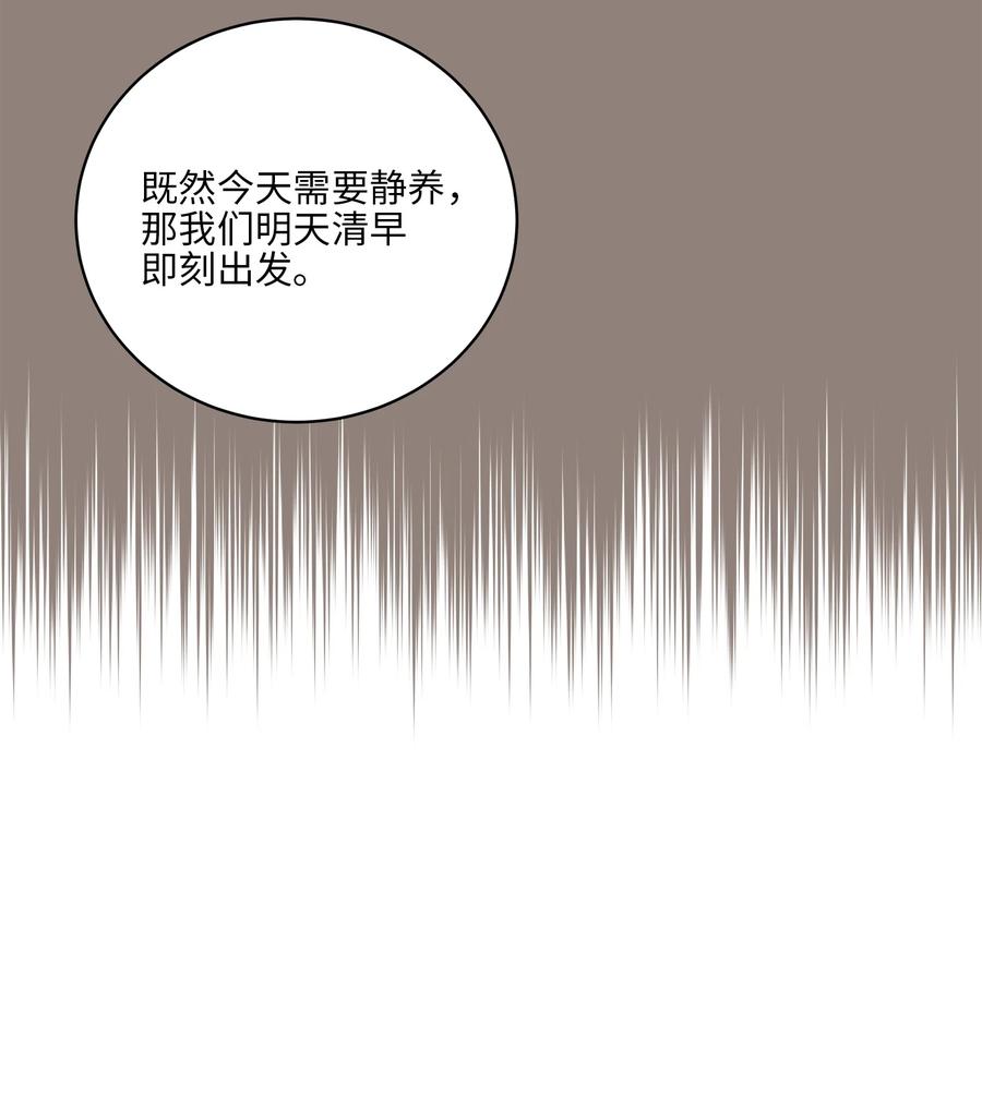 57 东窗事发31