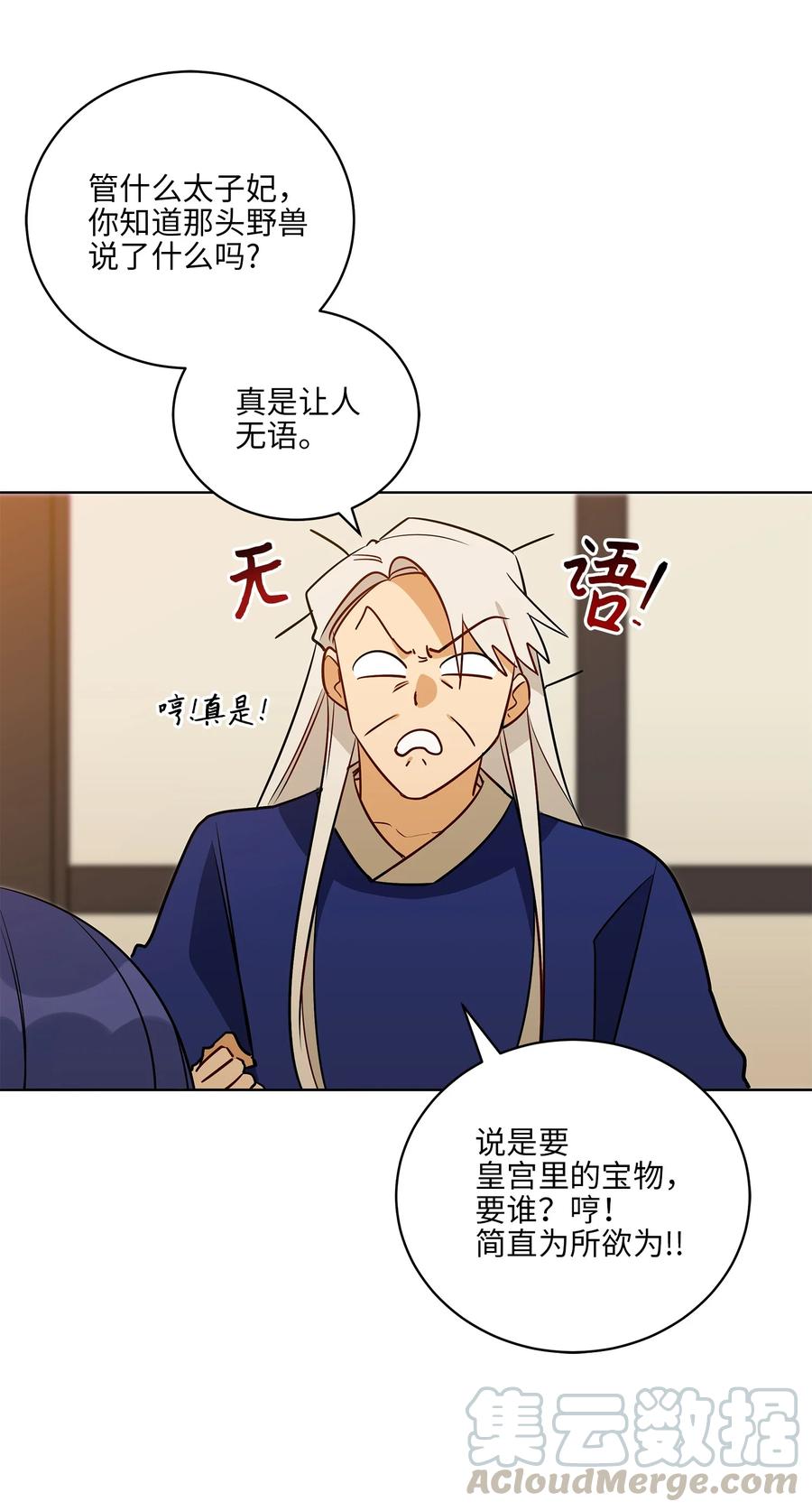 57 东窗事发33