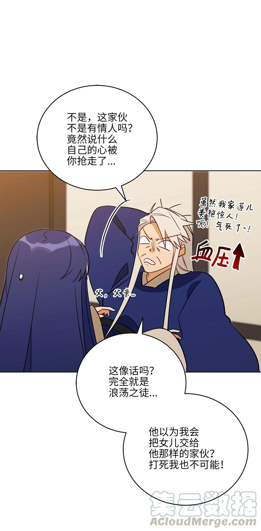 57 东窗事发36