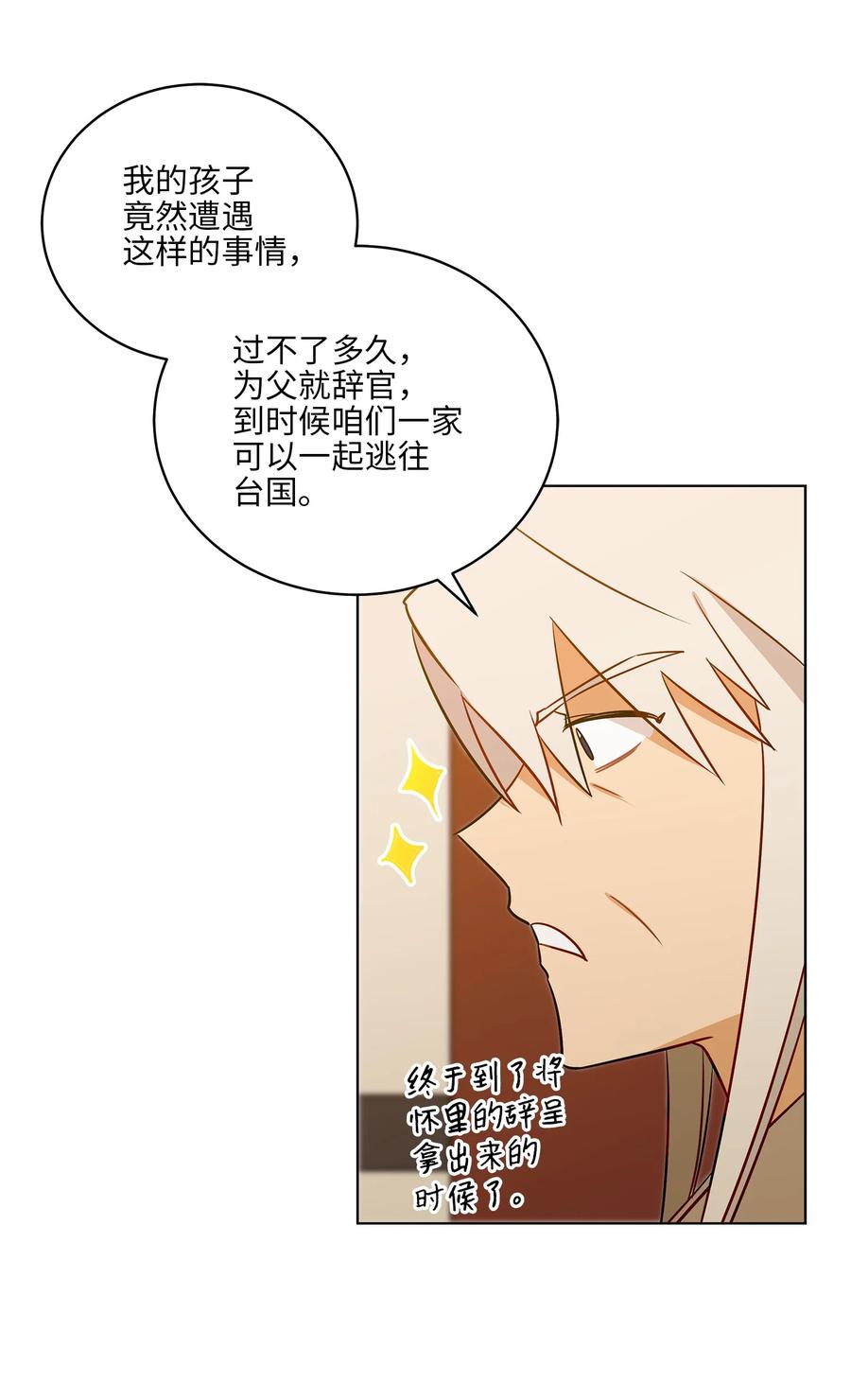 57 东窗事发37