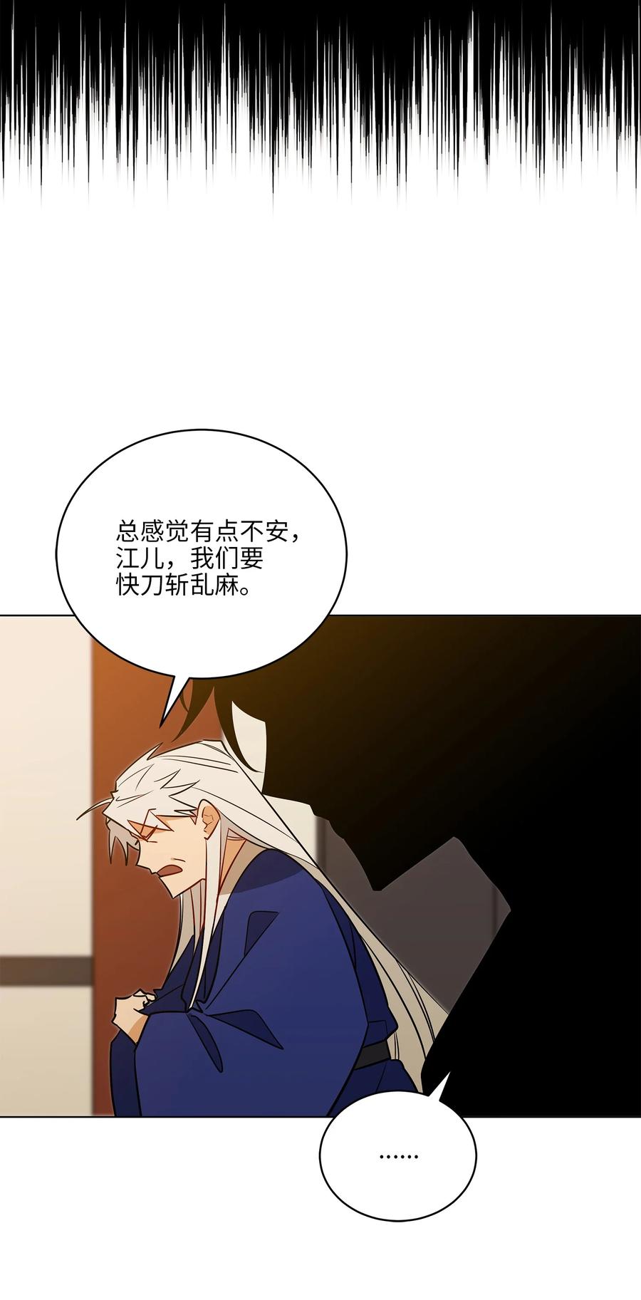 57 东窗事发40