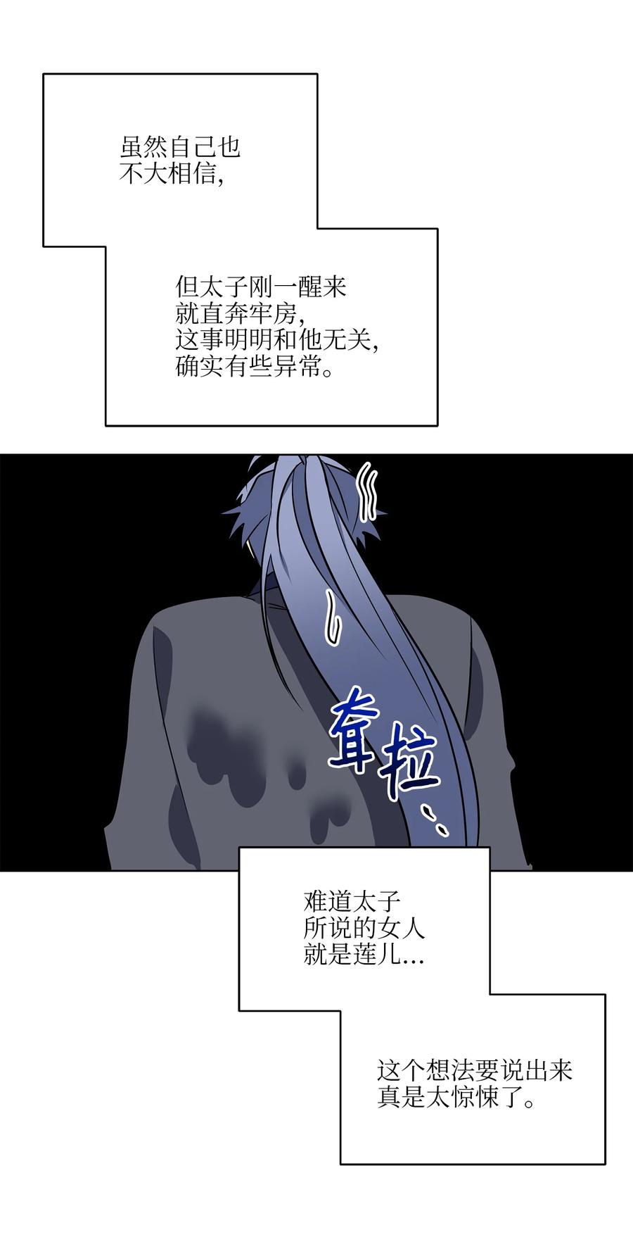 57 东窗事发43