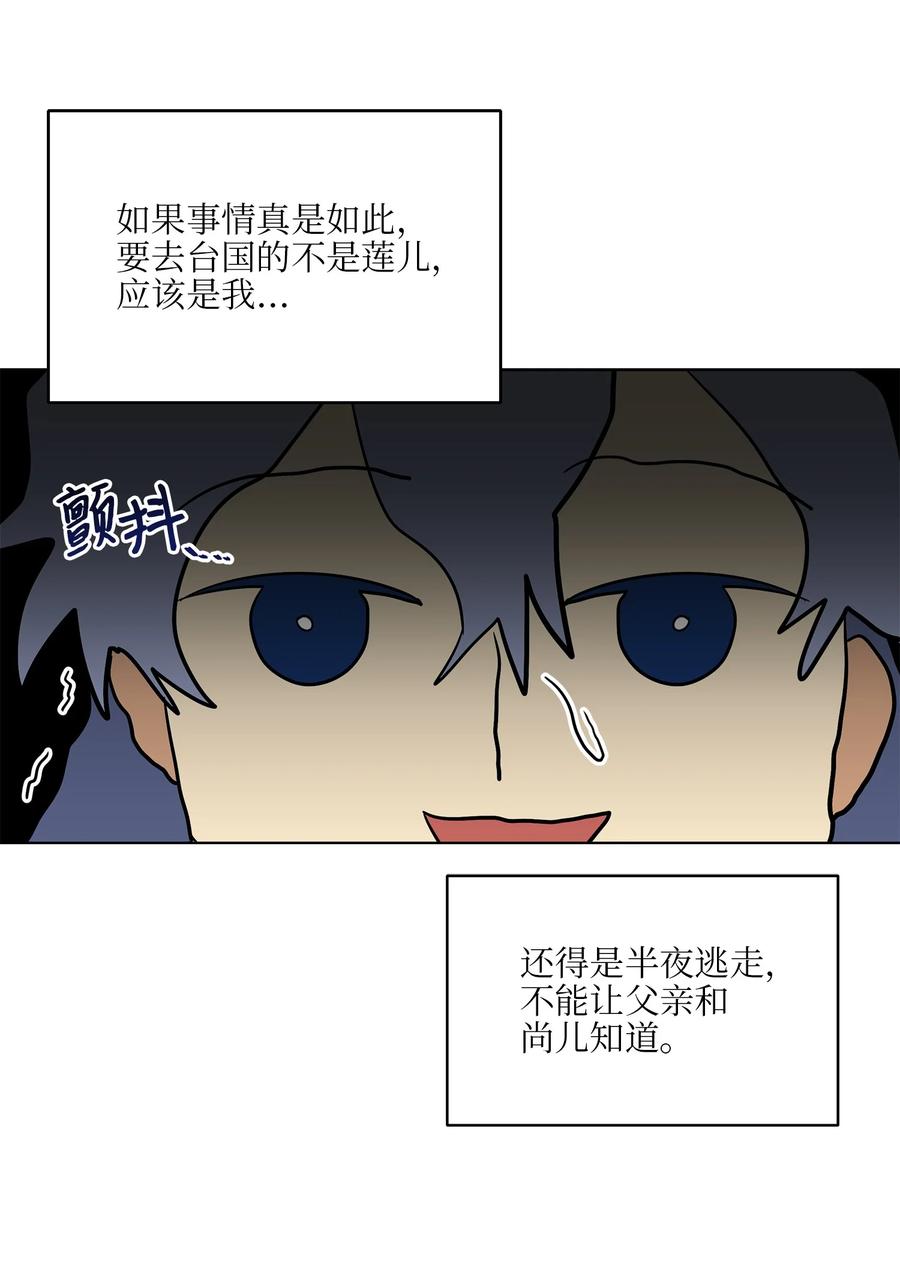 57 东窗事发44