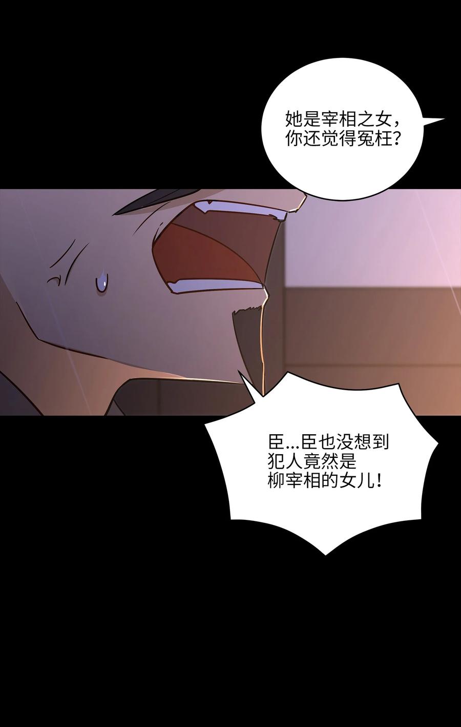 57 东窗事发5
