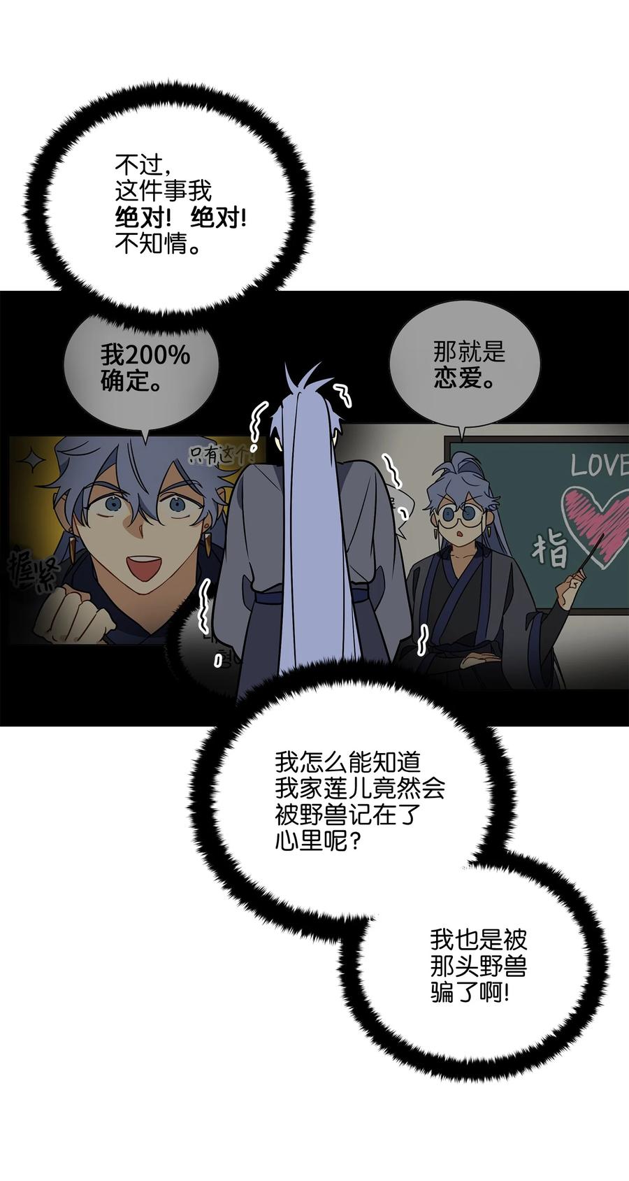 57 东窗事发56