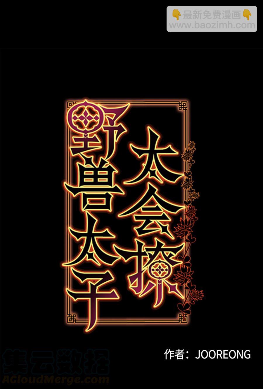 57 东窗事发6