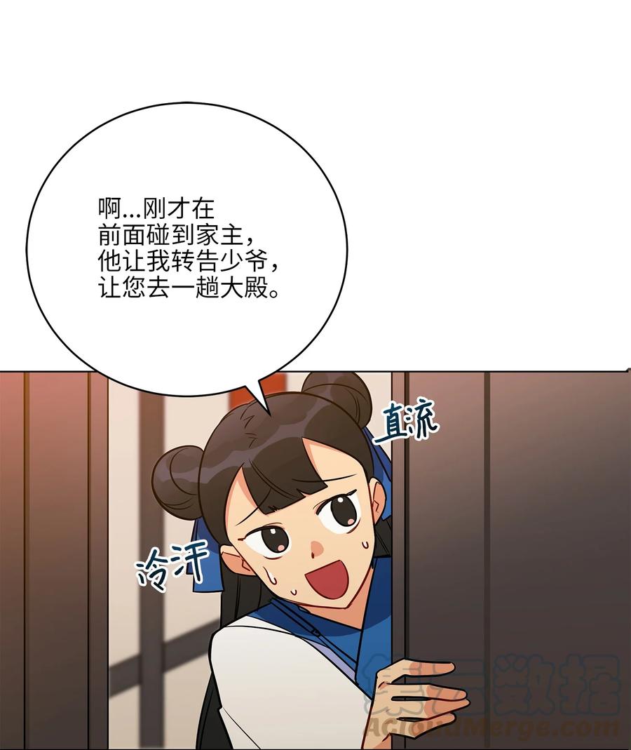 57 东窗事发67
