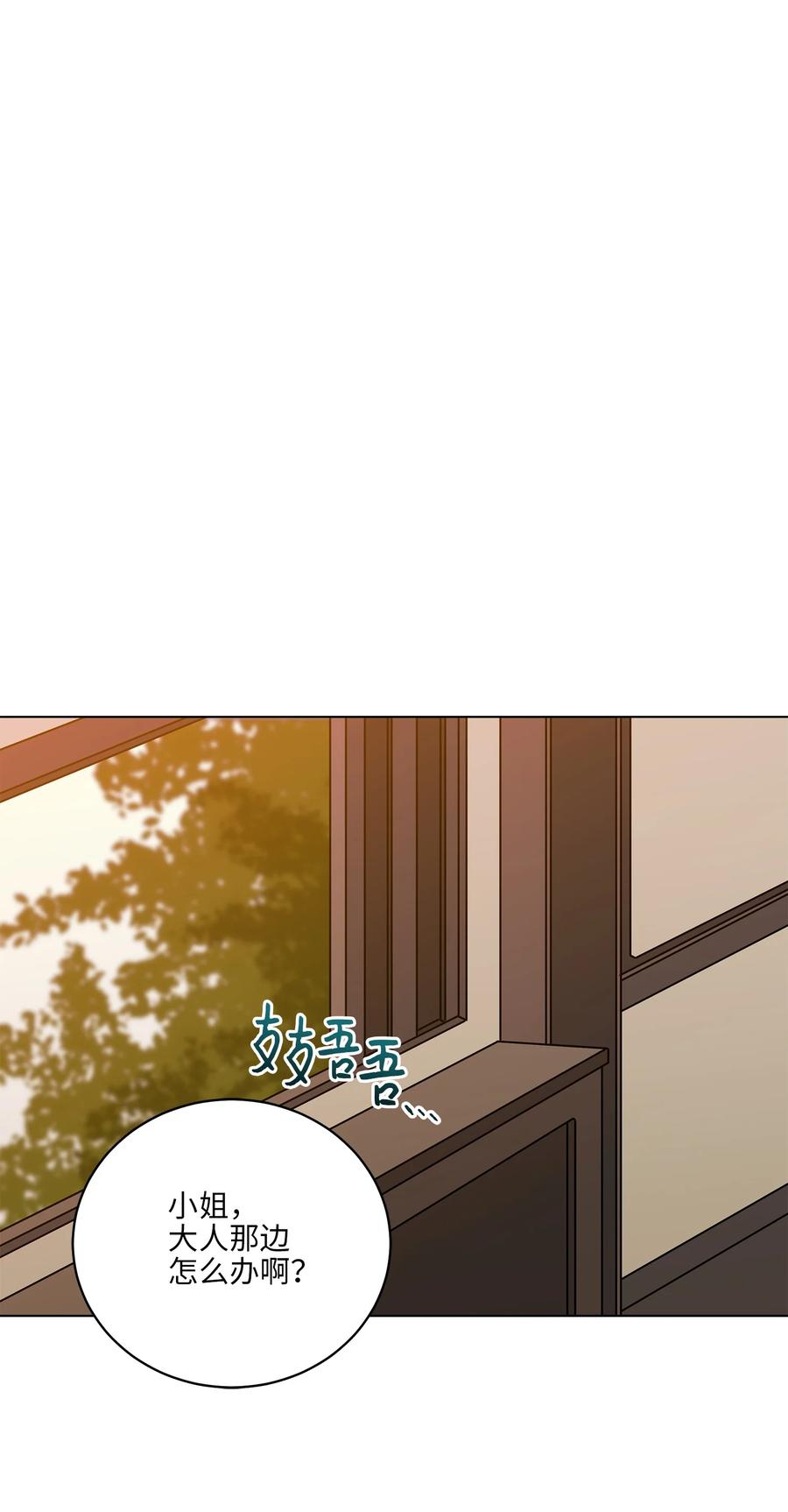 57 东窗事发69