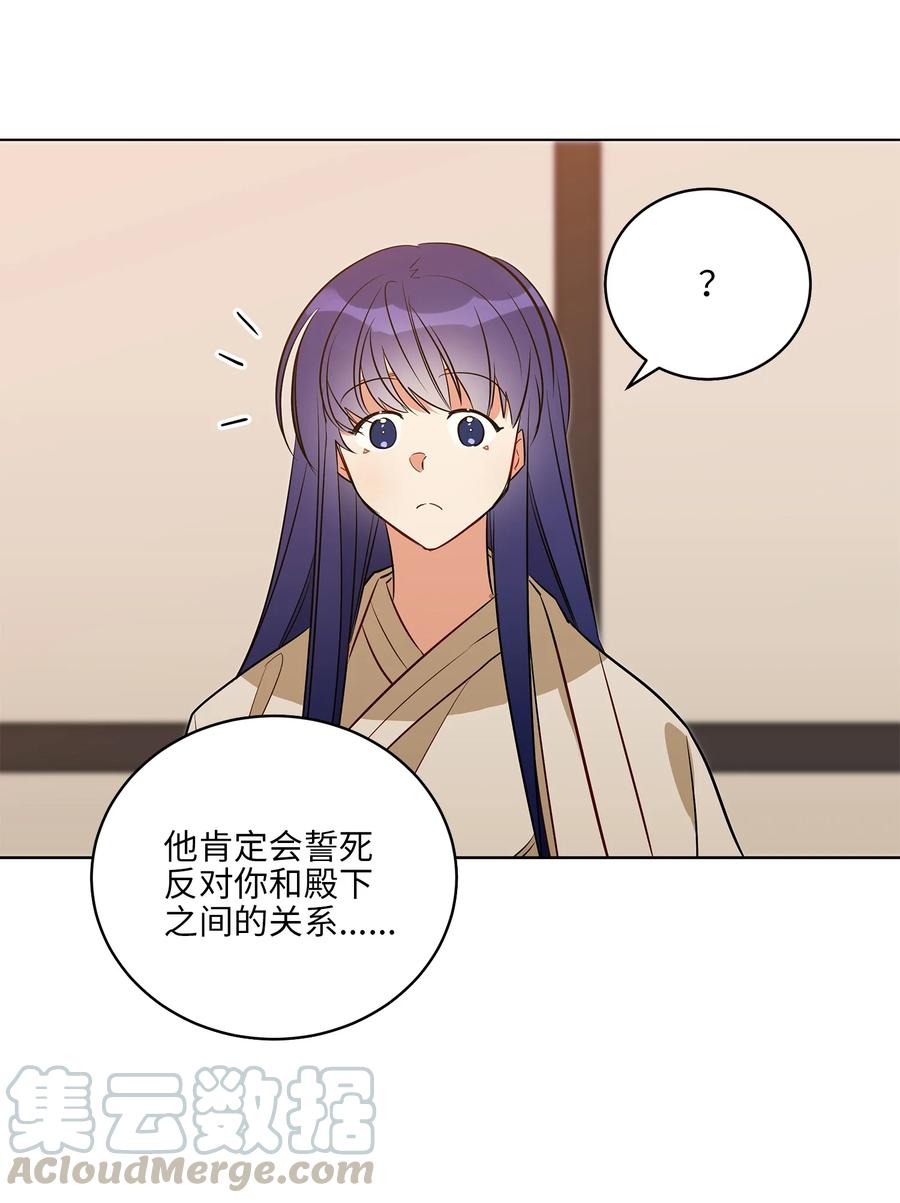 57 东窗事发70