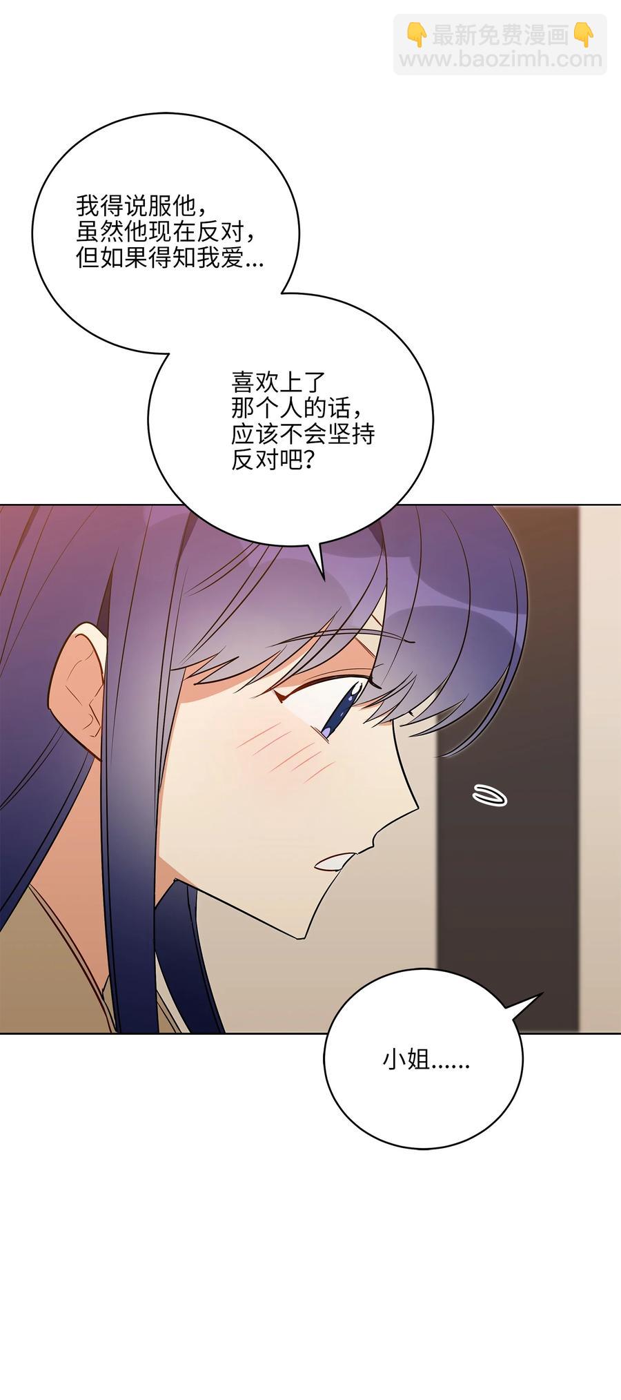 57 东窗事发71