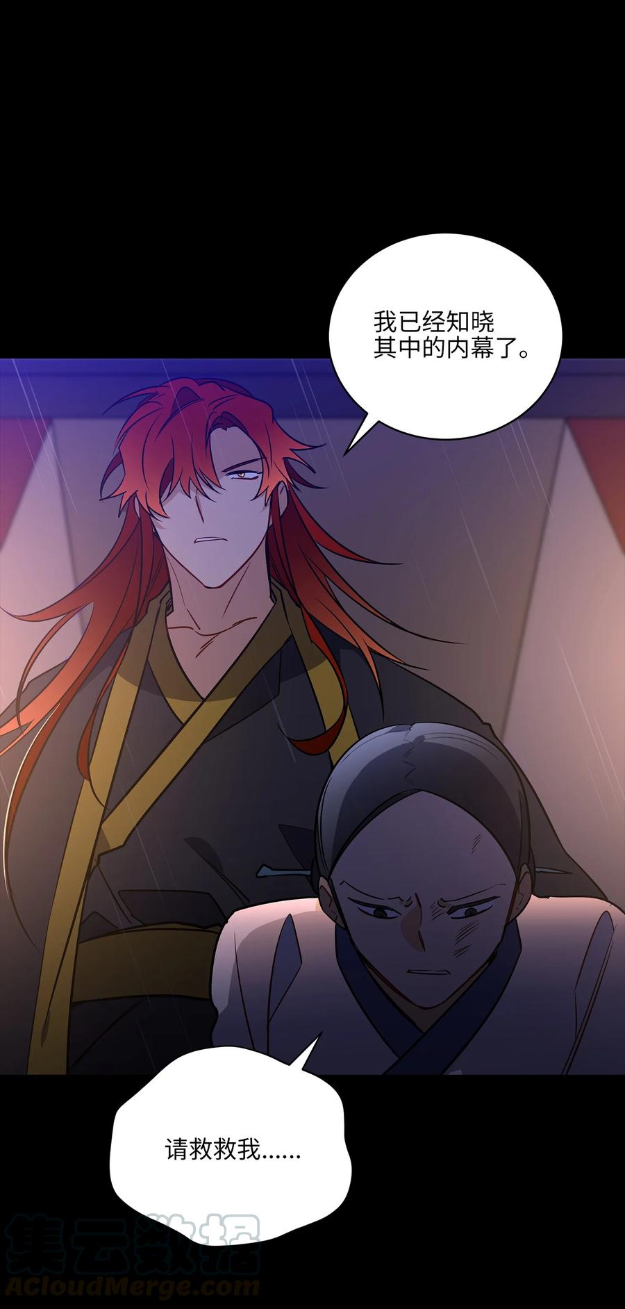 57 东窗事发9