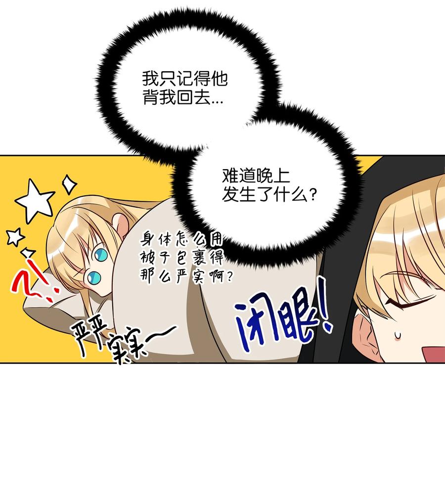 64 金发碧眼的神秘男子10