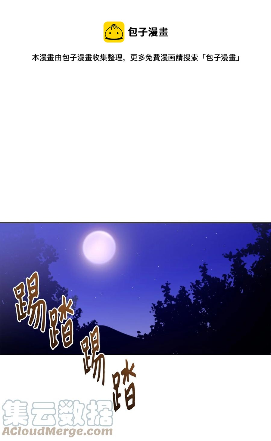 67 宰相偶遇万召0