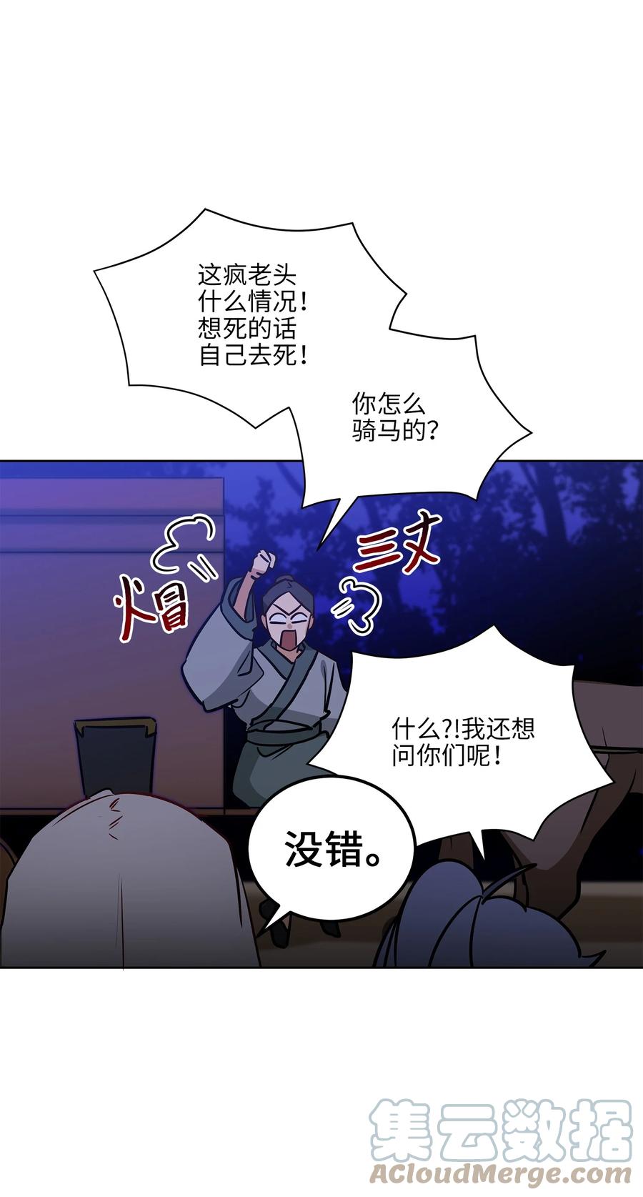 67 宰相偶遇万召15
