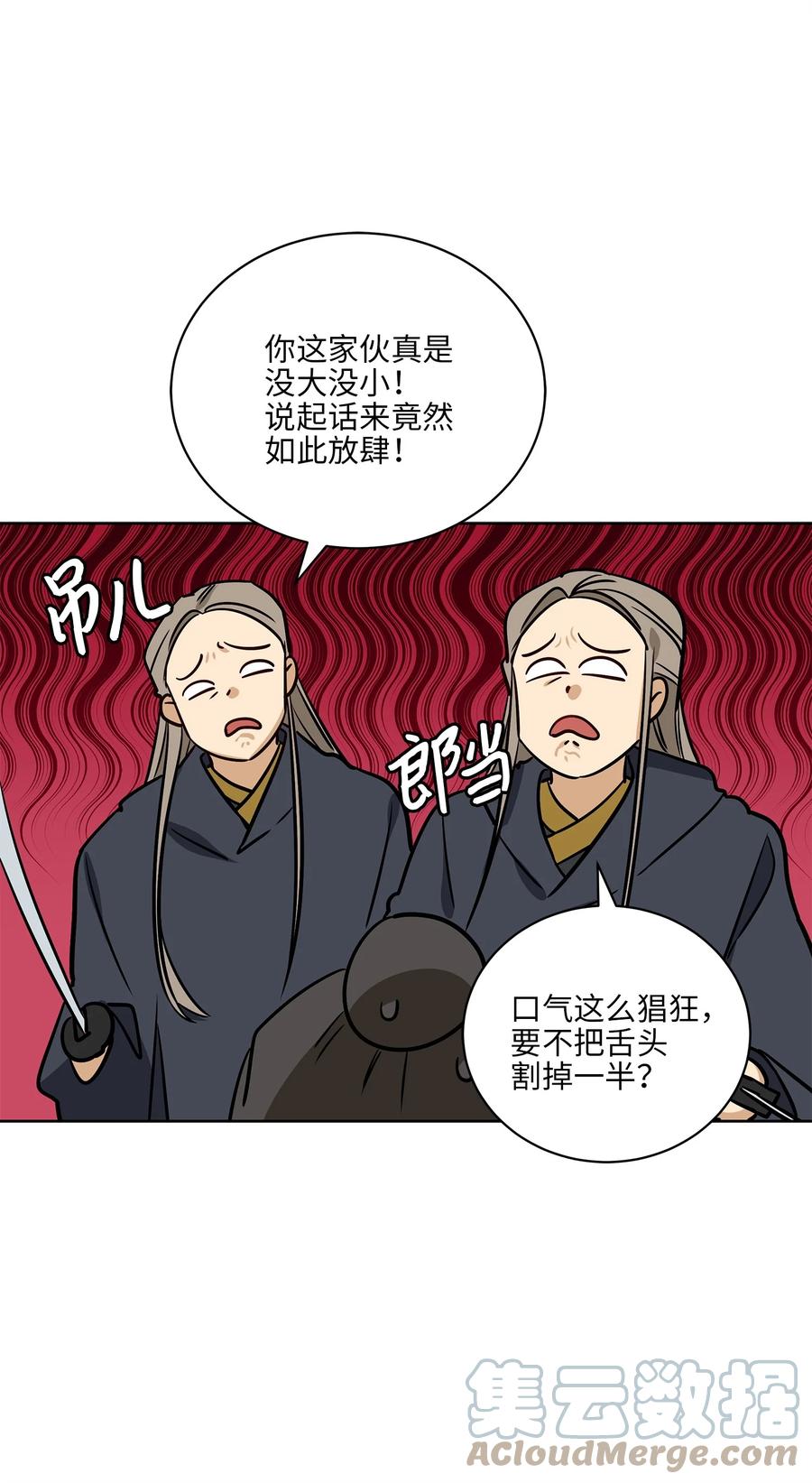 67 宰相偶遇万召24