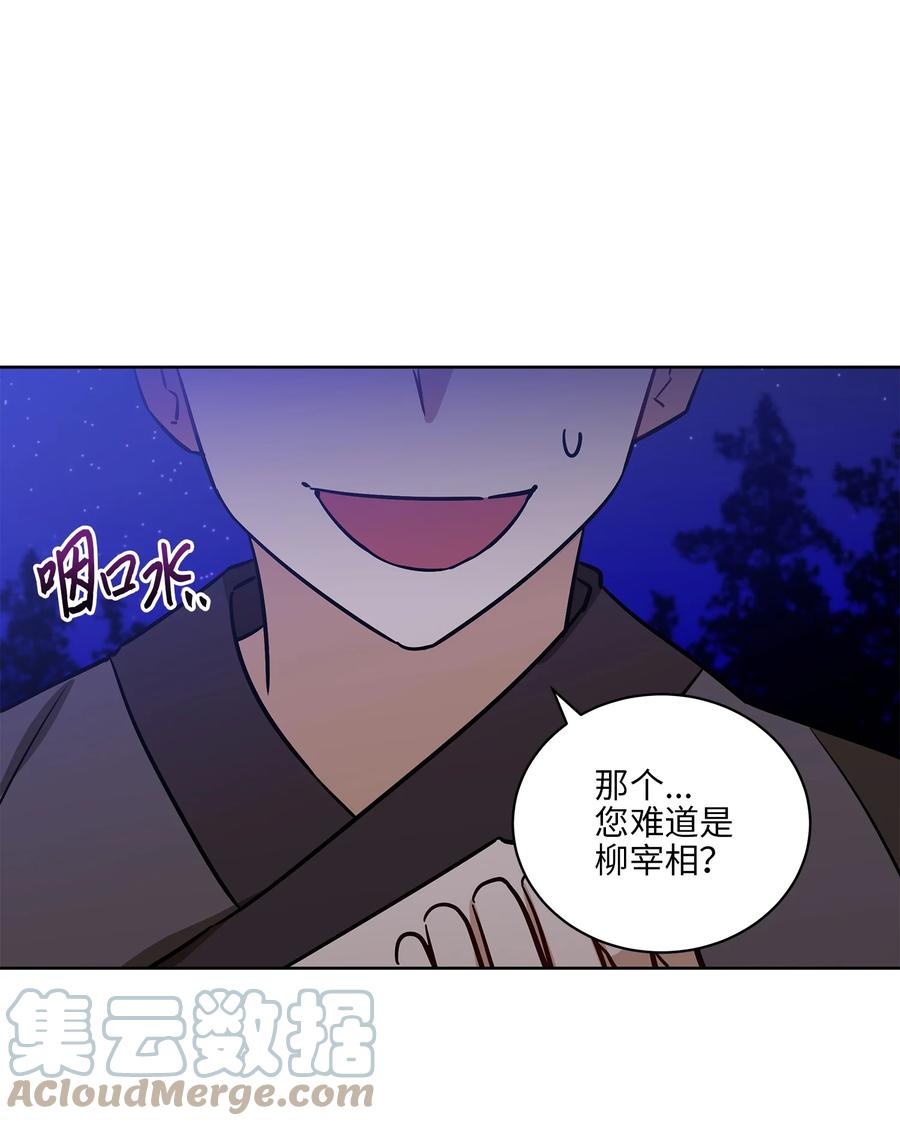 67 宰相偶遇万召33