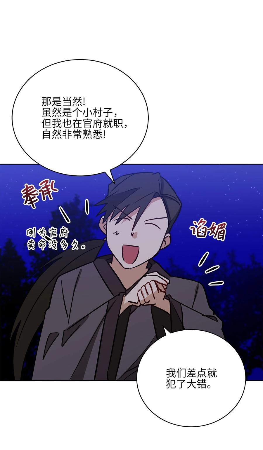67 宰相偶遇万召35