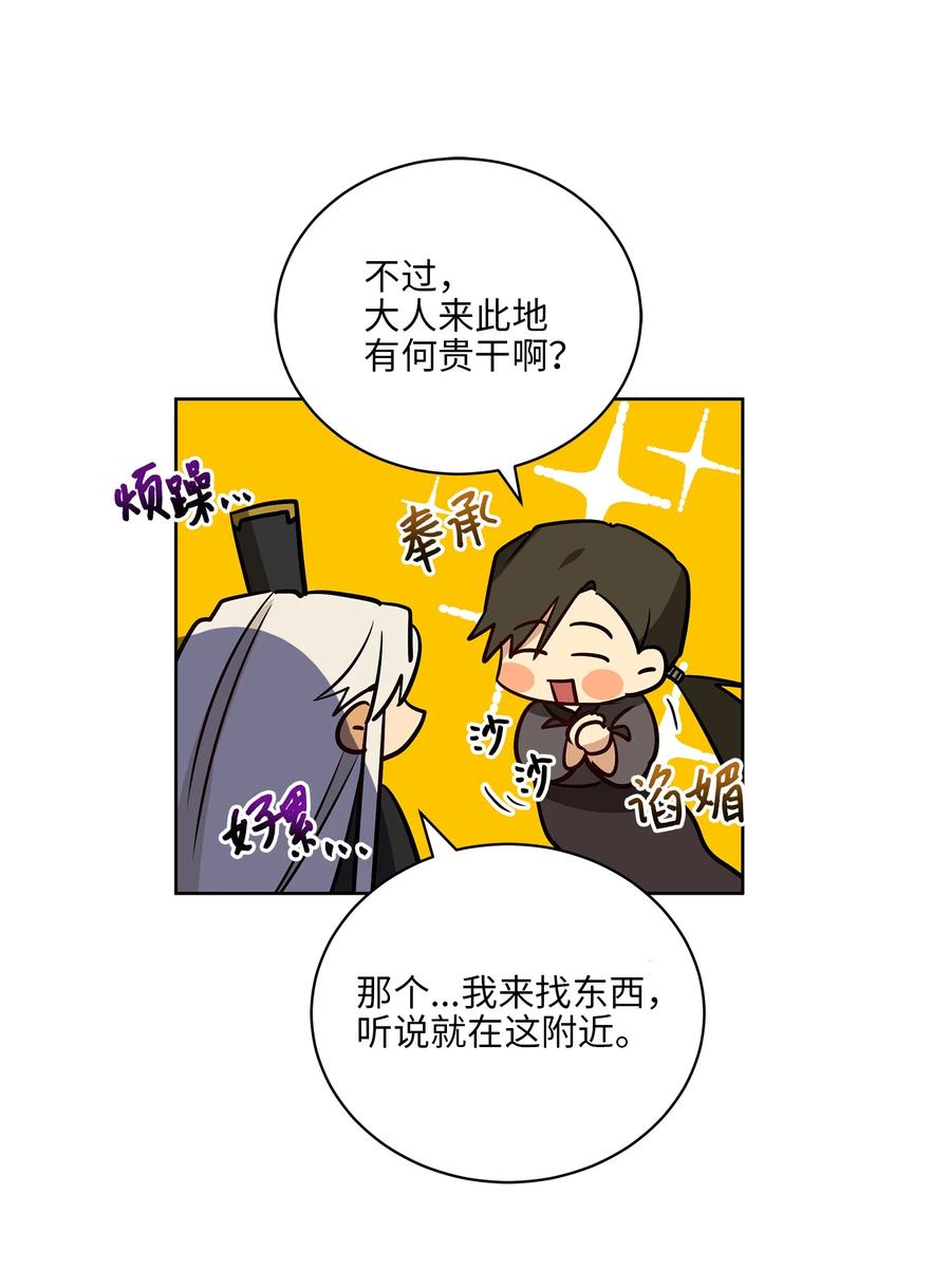 67 宰相偶遇万召40