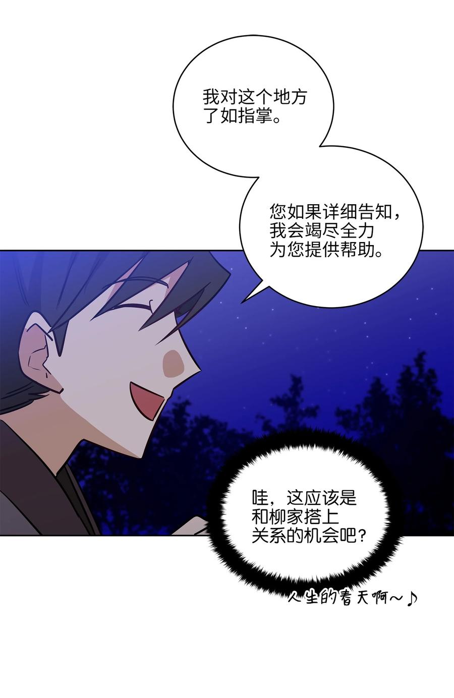 67 宰相偶遇万召41