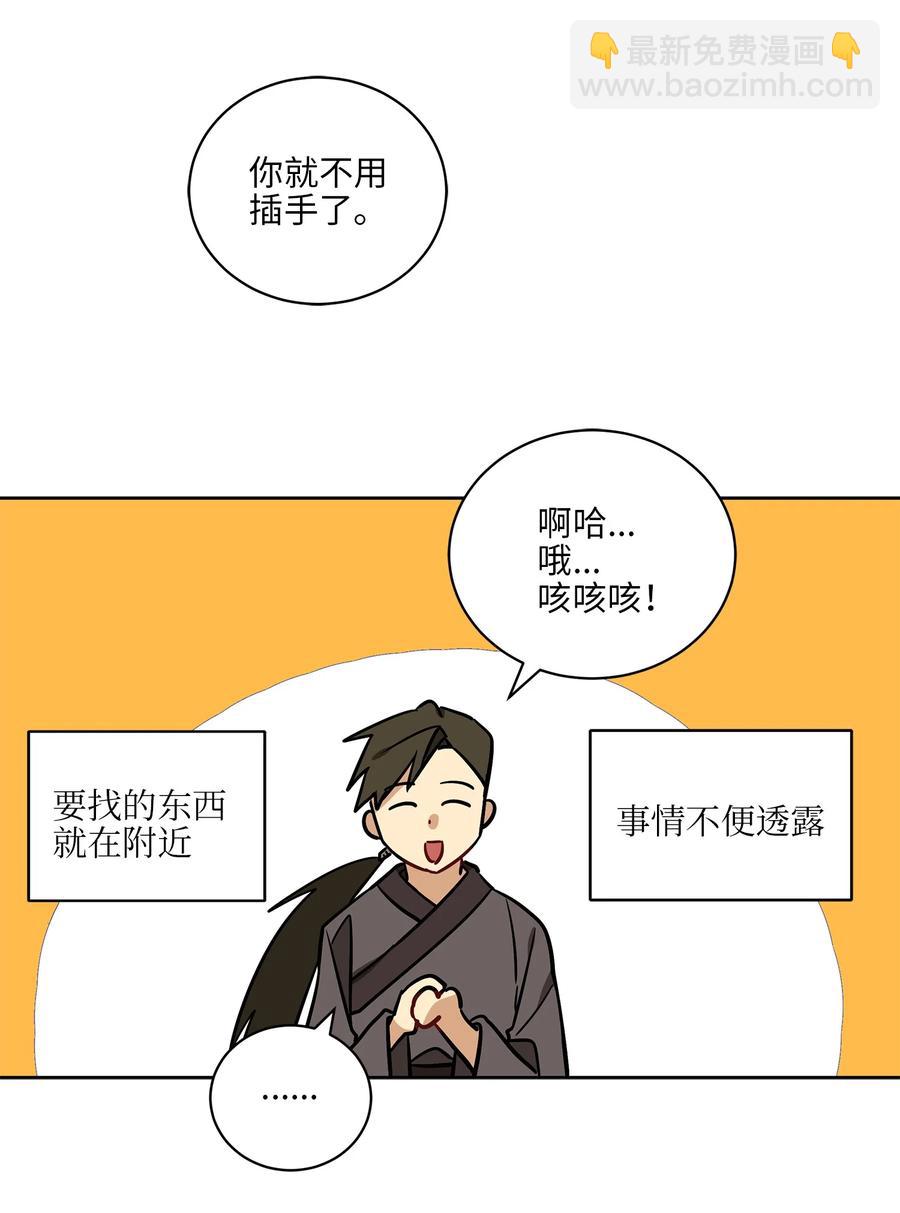 67 宰相偶遇万召43