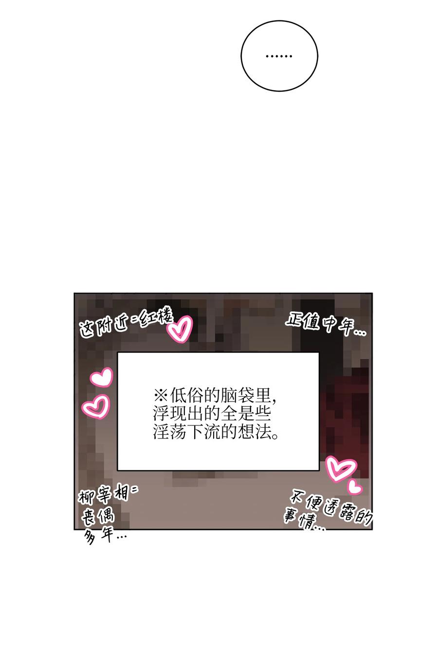 67 宰相偶遇万召44