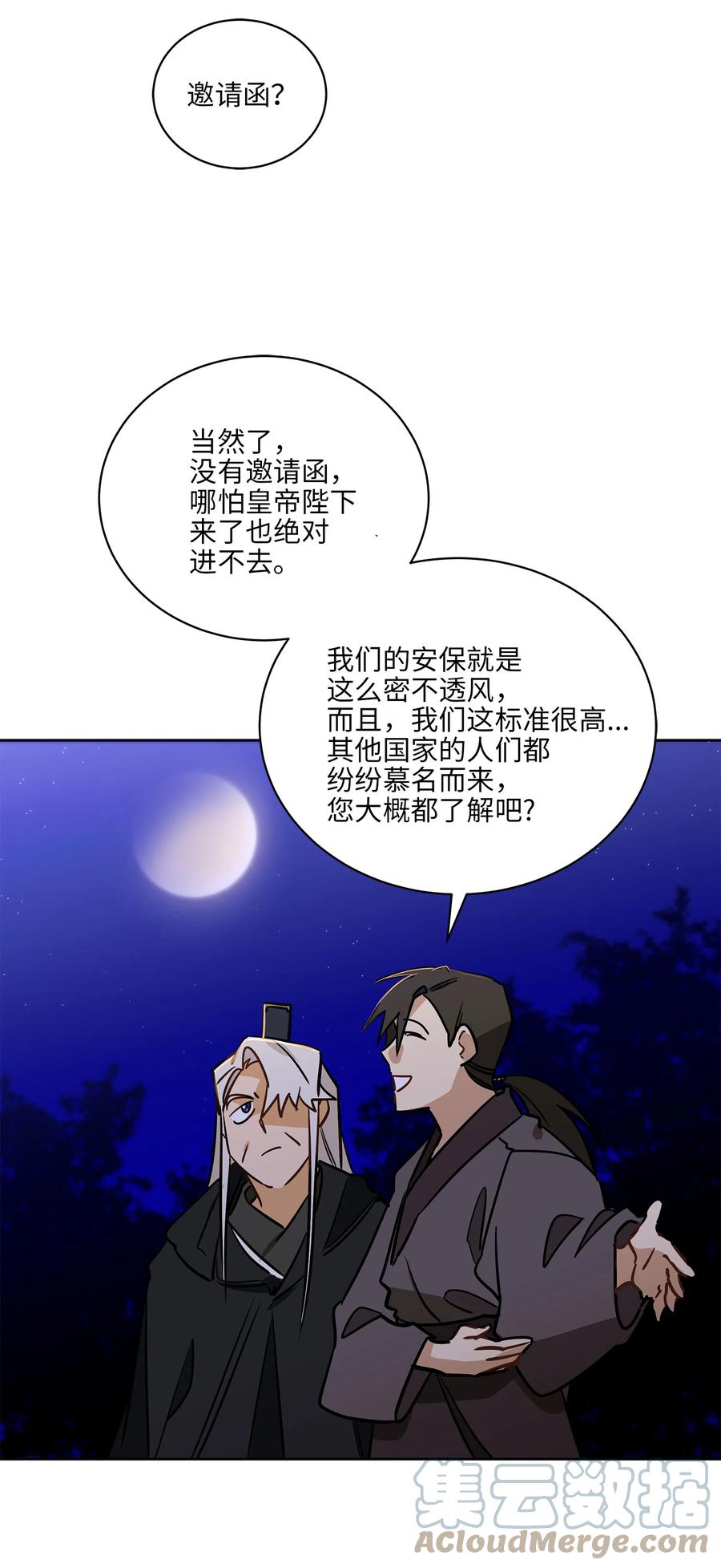 67 宰相偶遇万召48