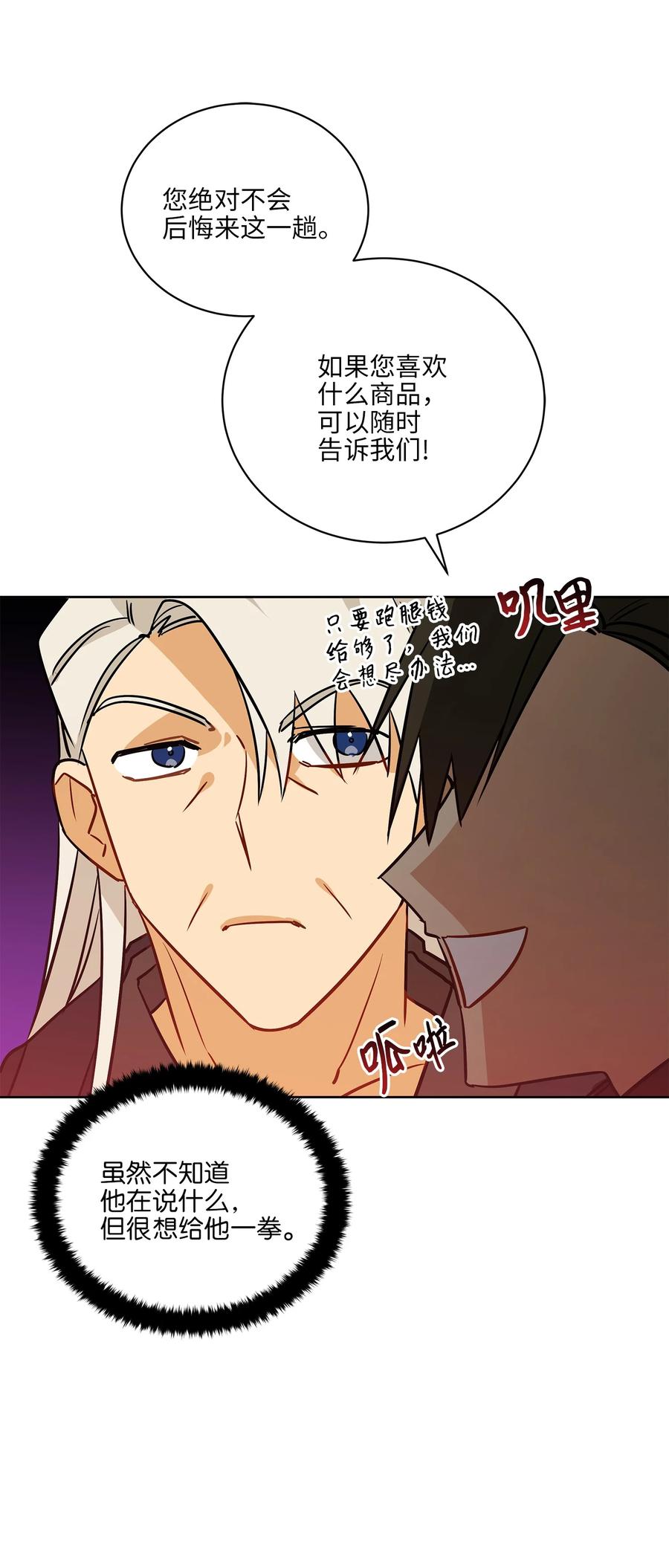 67 宰相偶遇万召49