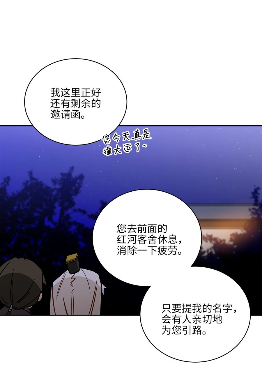 67 宰相偶遇万召51