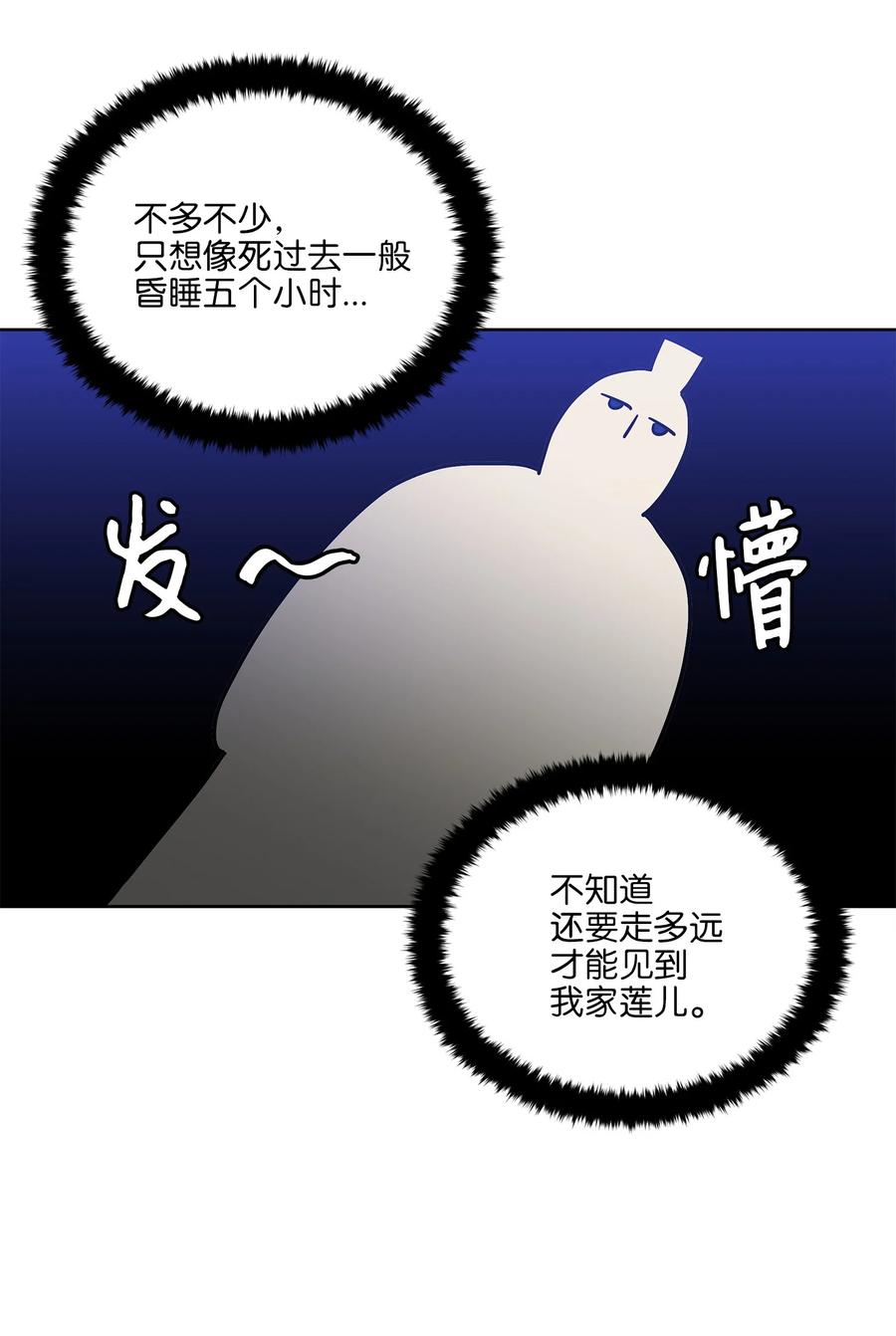 67 宰相偶遇万召54