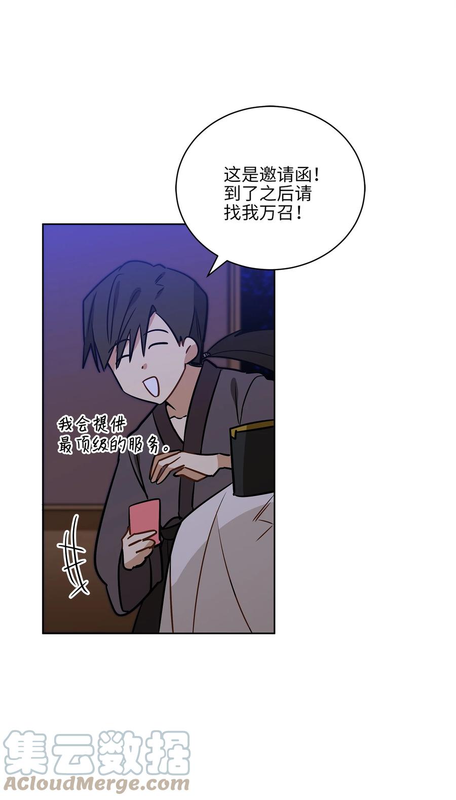 67 宰相偶遇万召55