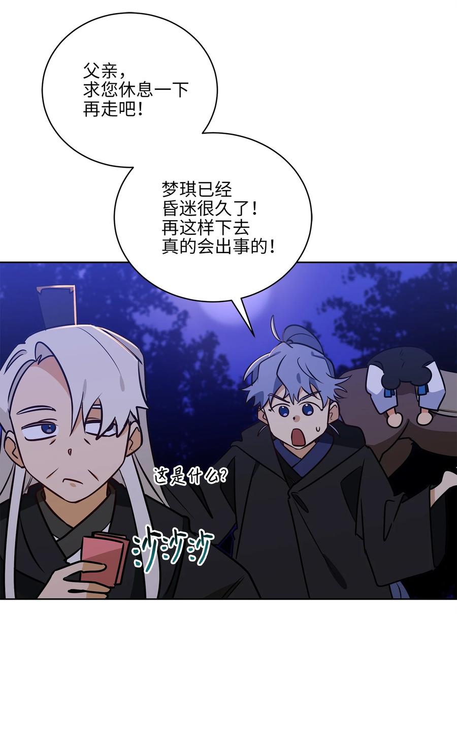 67 宰相偶遇万召59