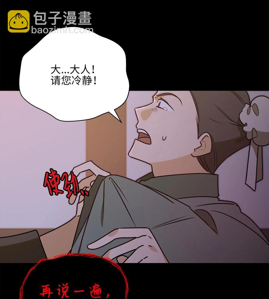 67 宰相偶遇万召65