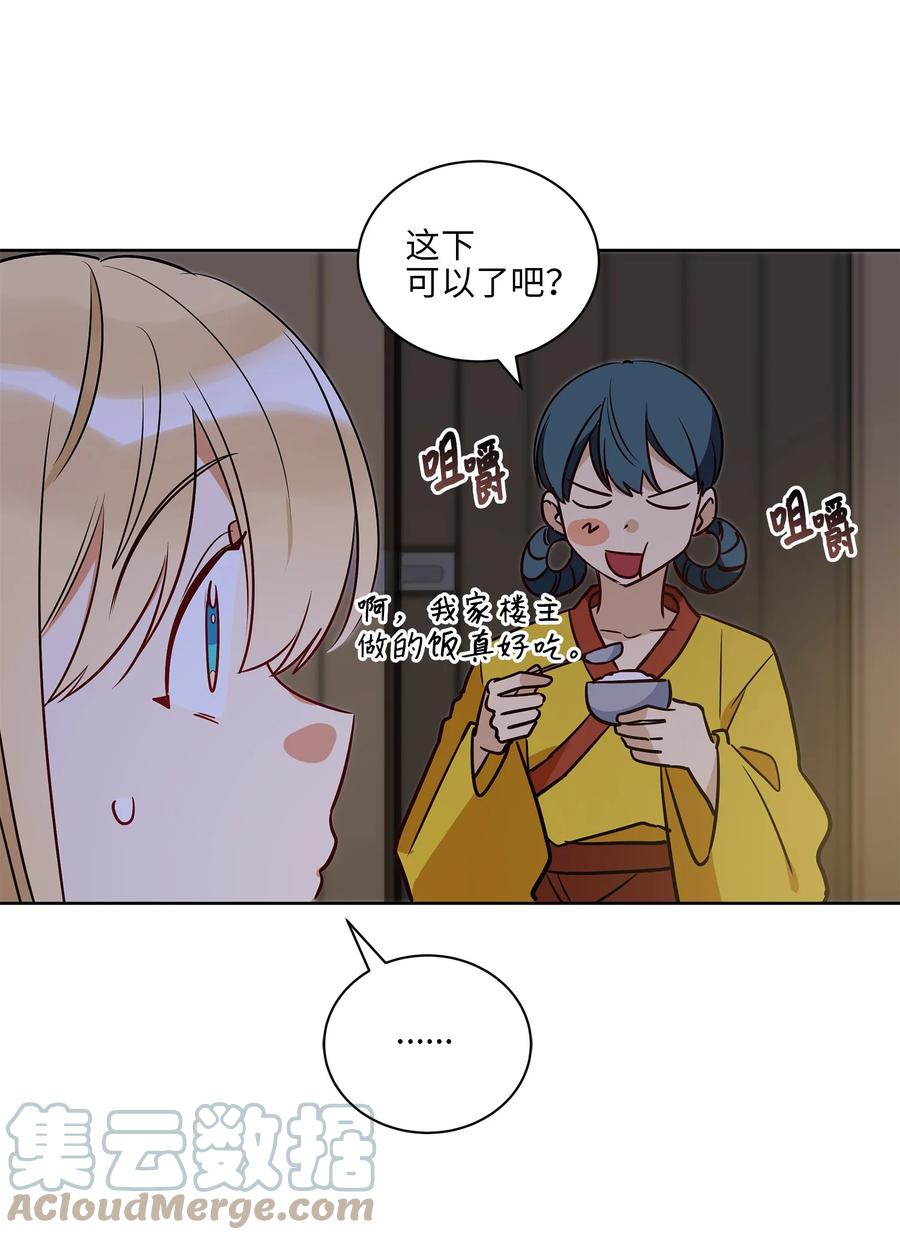 70 身处险境12