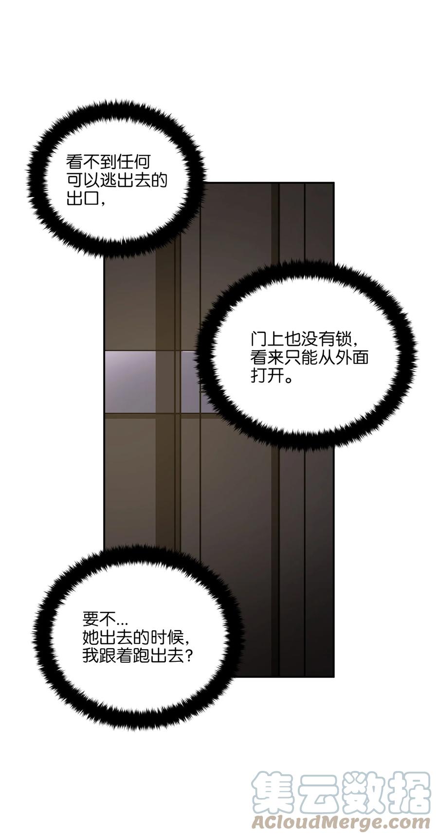 70 身处险境15