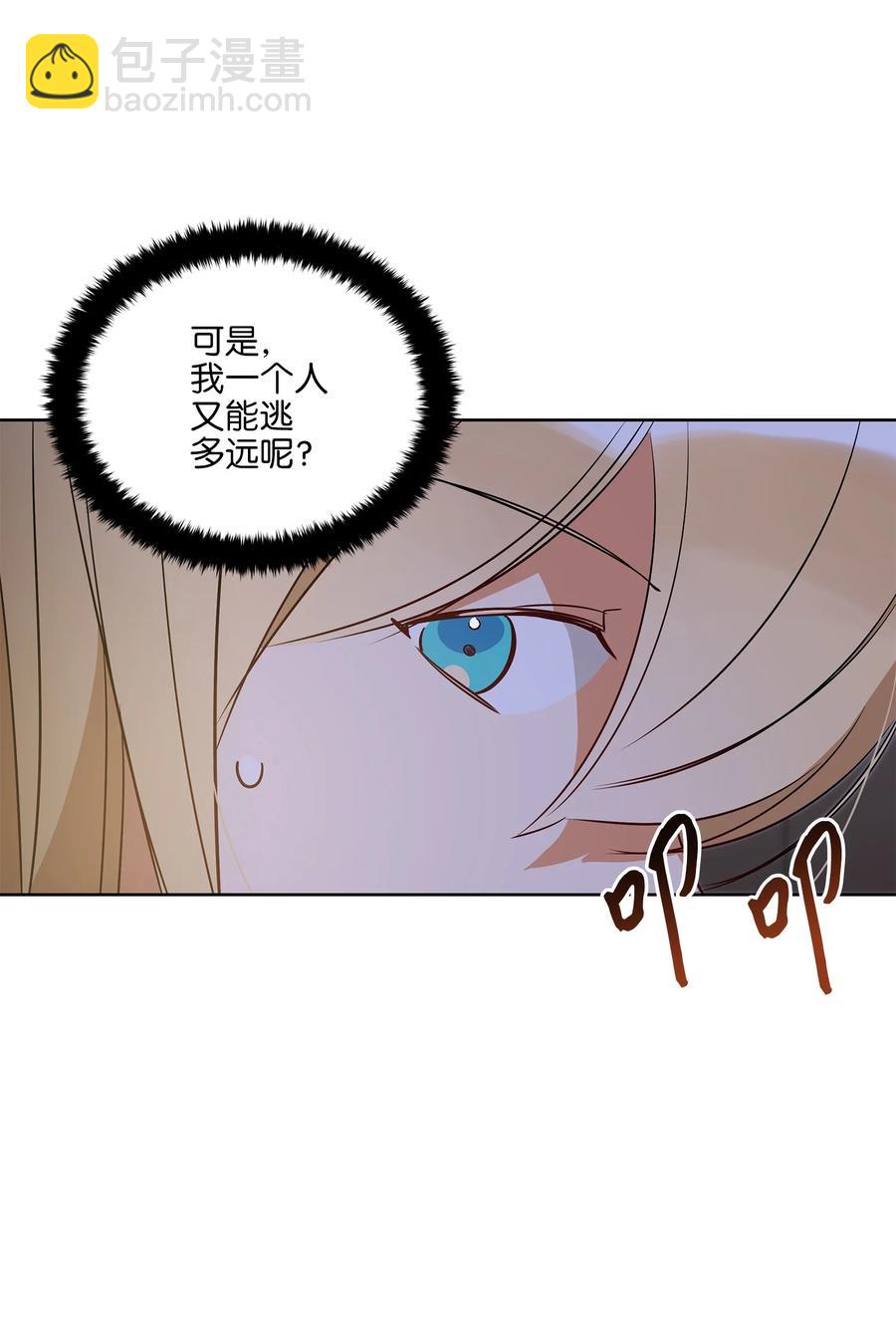 70 身处险境16
