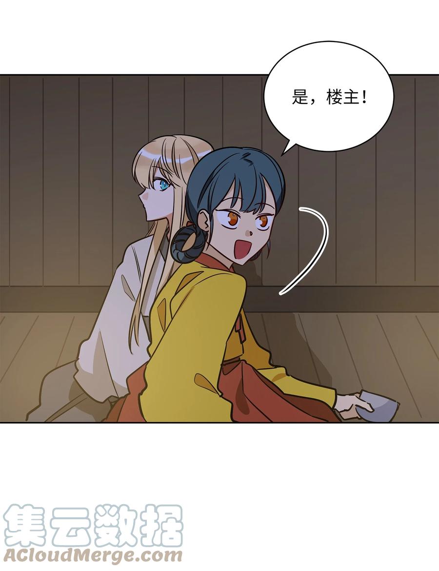 70 身处险境18