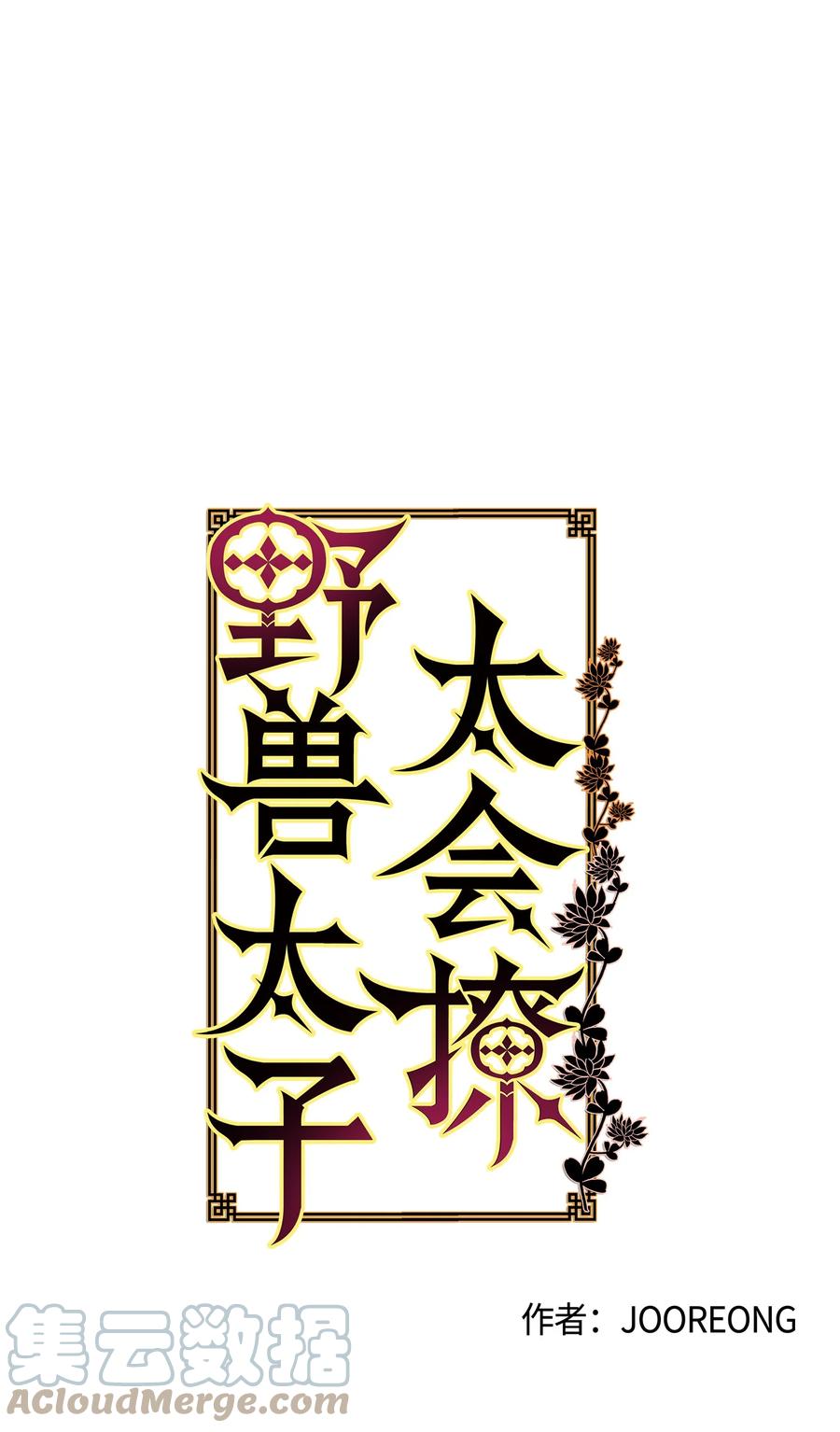 70 身处险境21