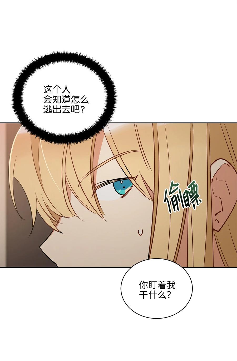 70 身处险境29