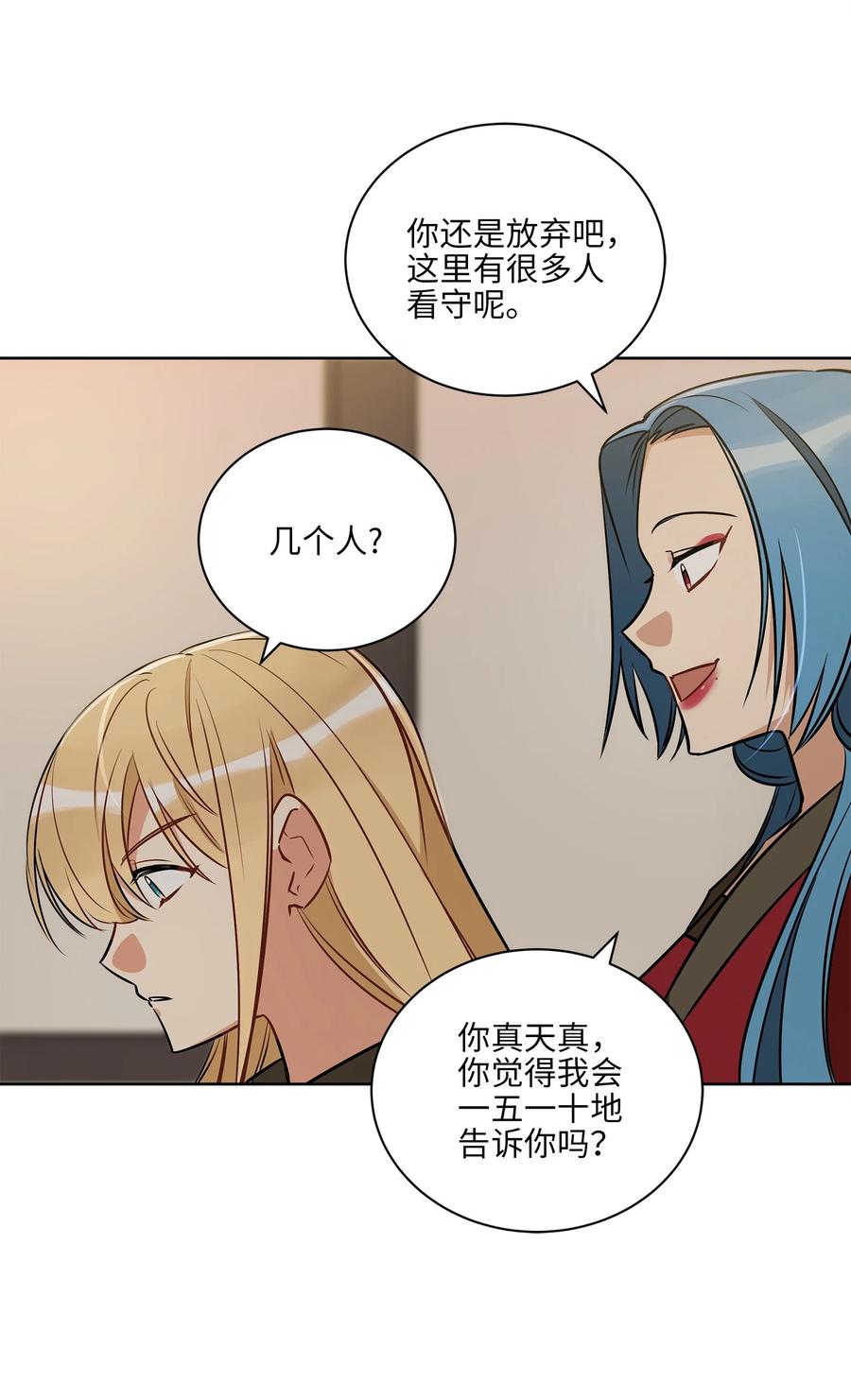 70 身处险境31