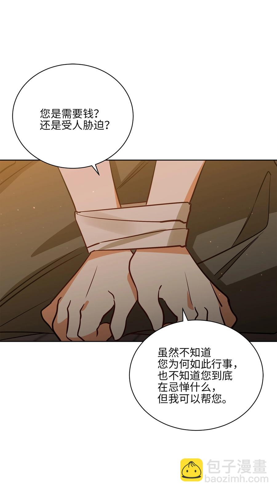 70 身处险境38