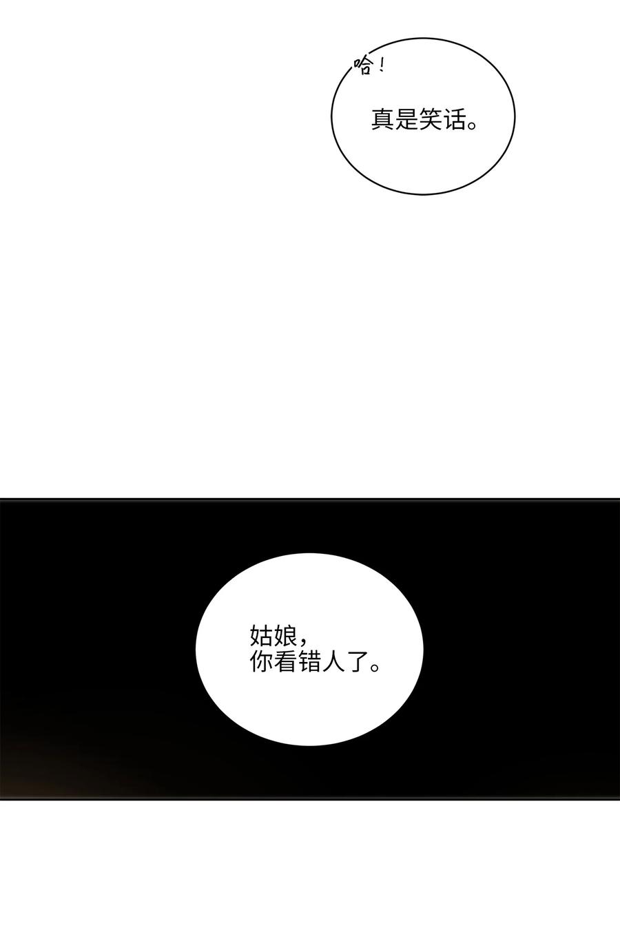 70 身处险境40