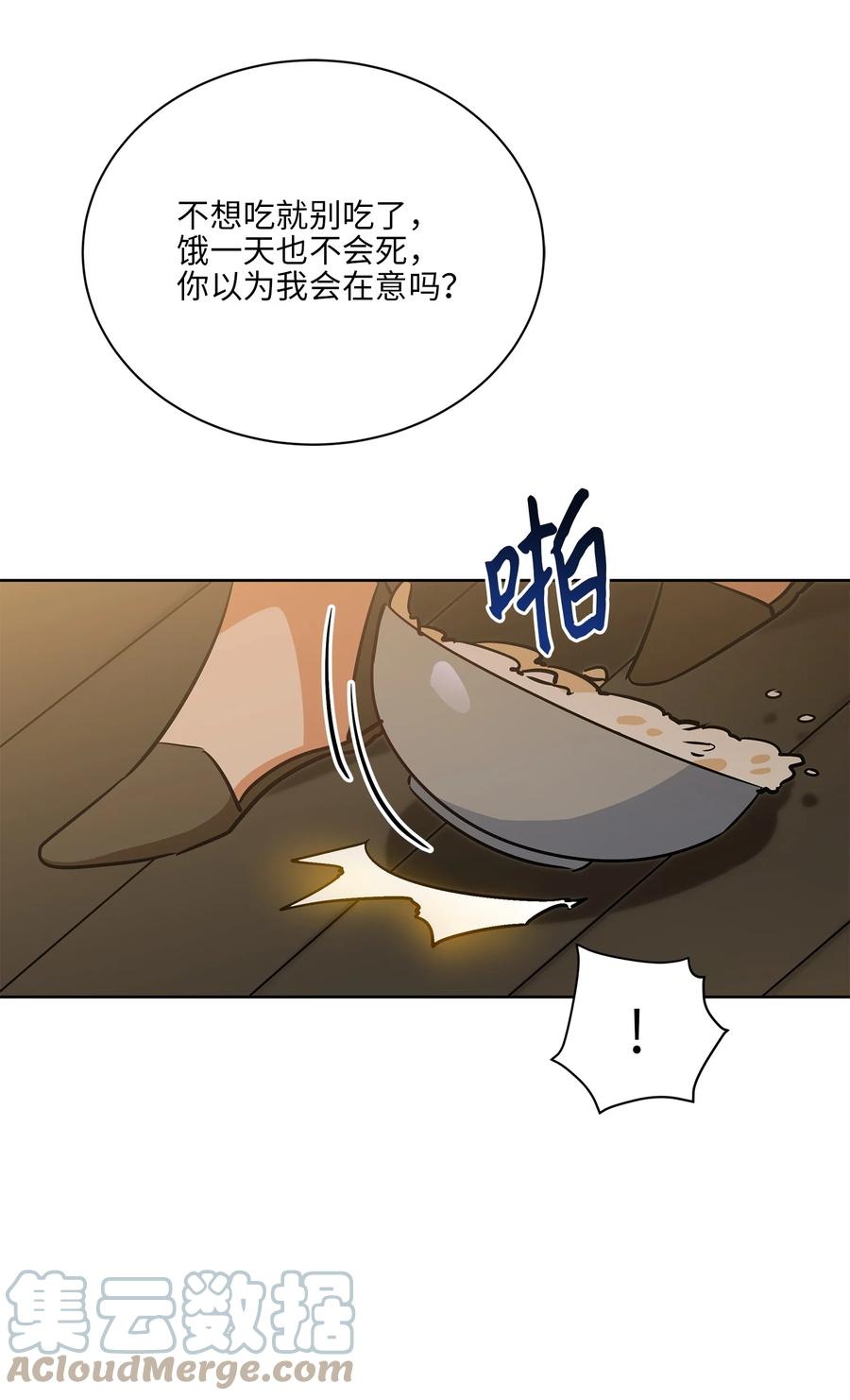 70 身处险境42
