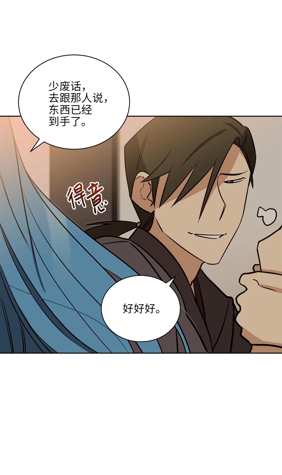 70 身处险境54
