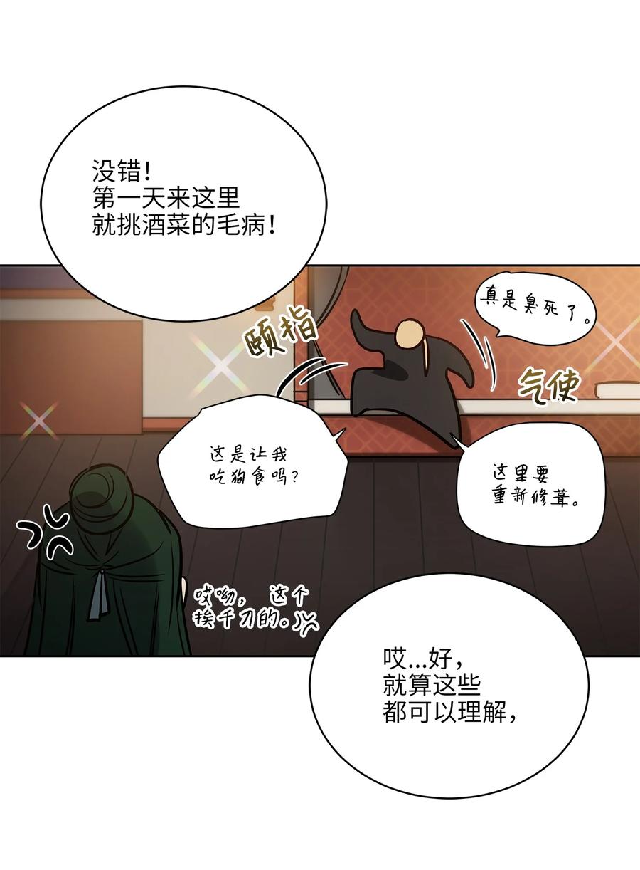 70 身处险境57