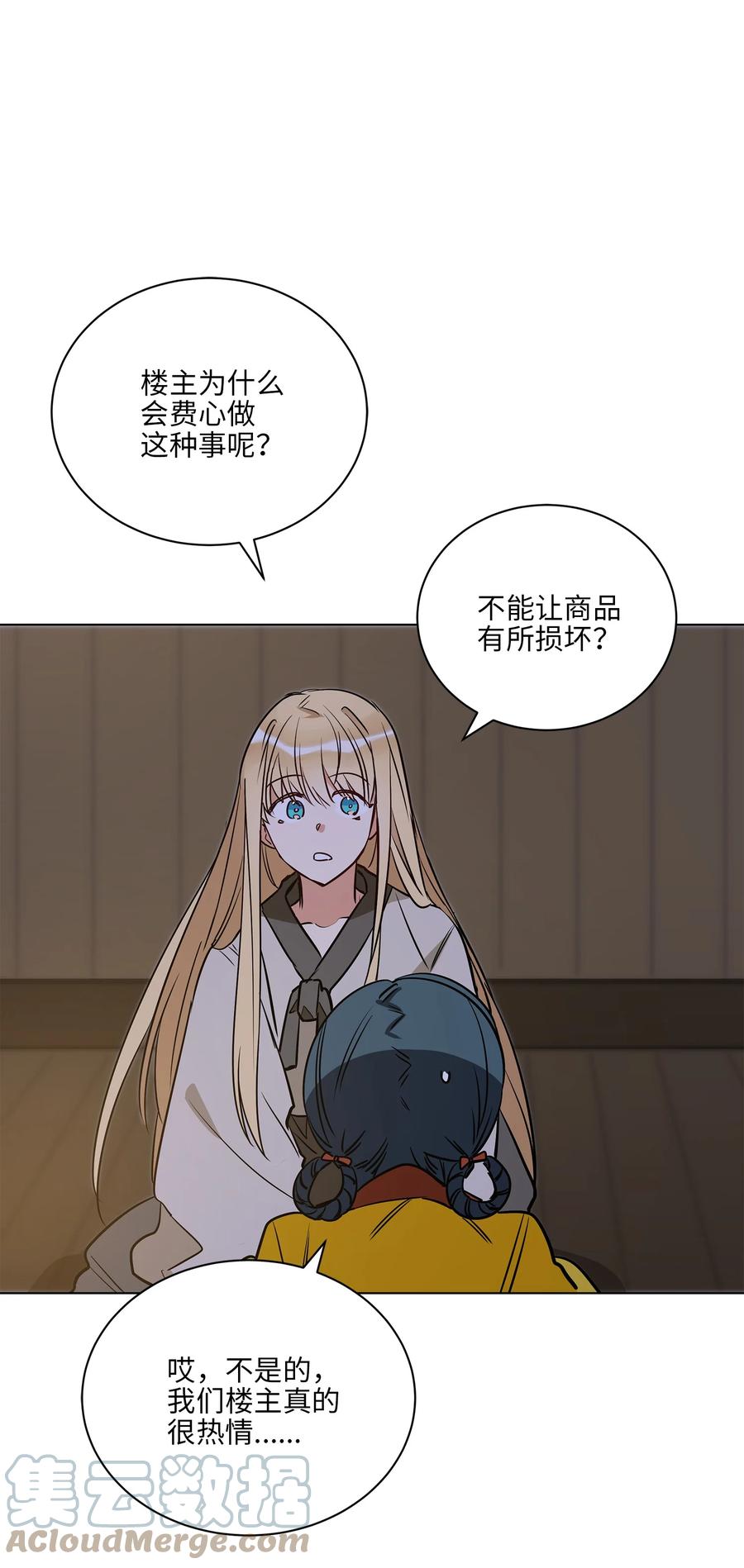 70 身处险境6