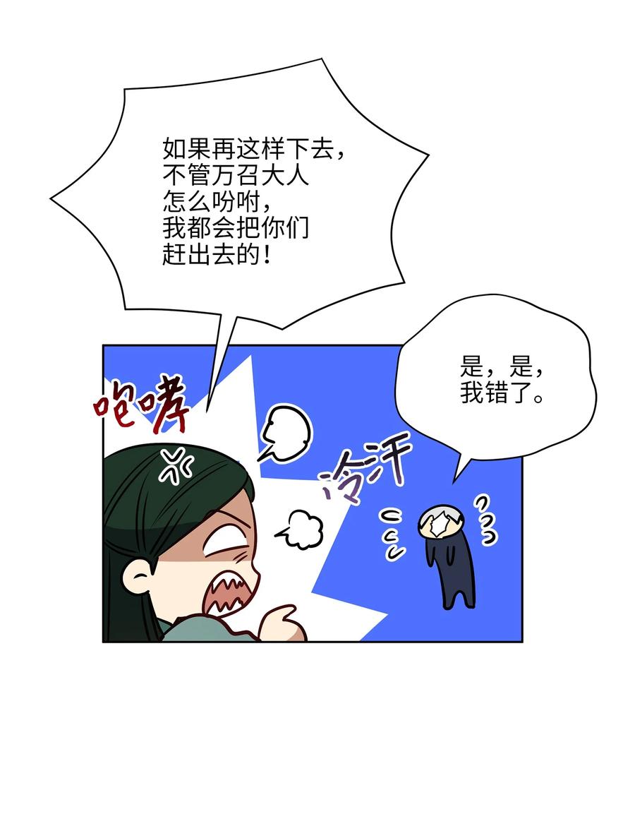 70 身处险境60